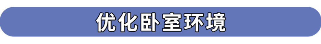 一秒入睡和总睡不着,哪个危害更大?警惕这3种情况,很危险
