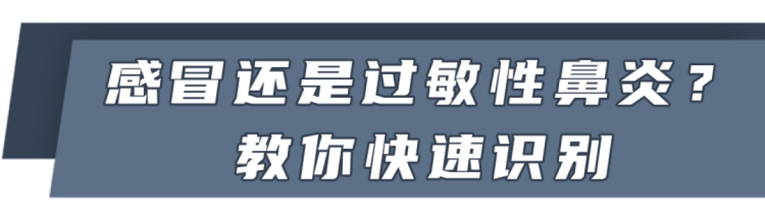 鼻炎反复发作太难受?别怕,4个方法帮你“对抗”鼻炎!