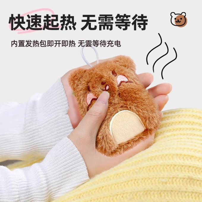 暖手宝