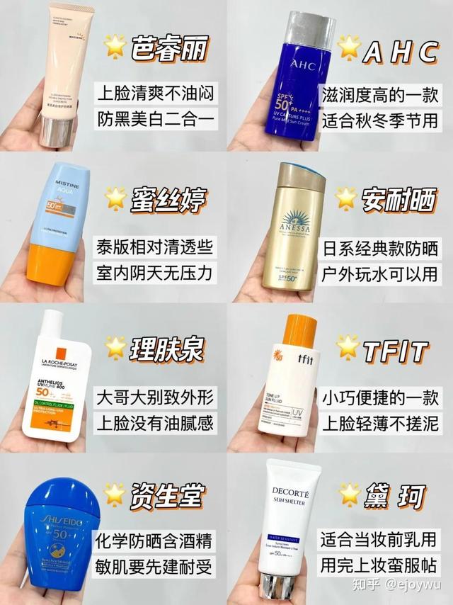 夏天防晒我有发言权！夏天不怕晒、晒不黑的防晒推荐！