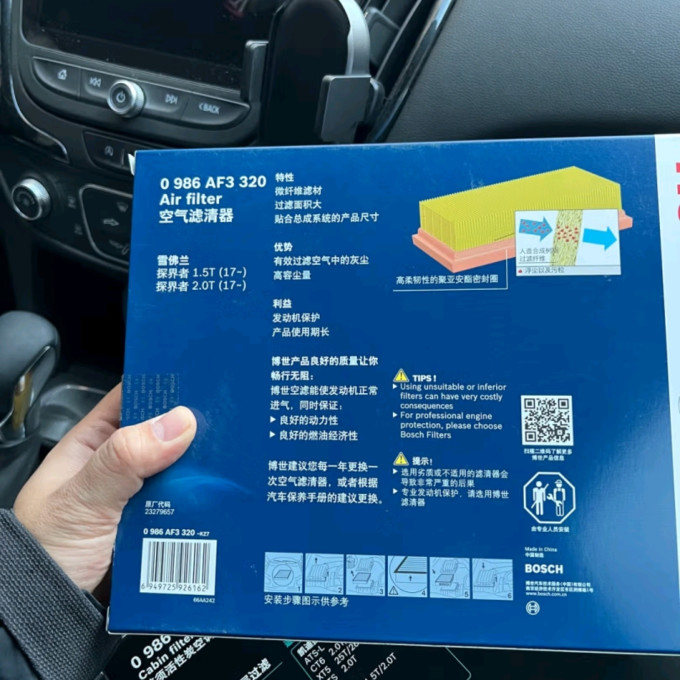 车载空气净化器