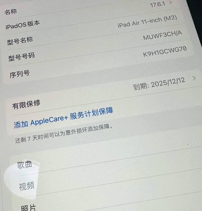 苹果iPad