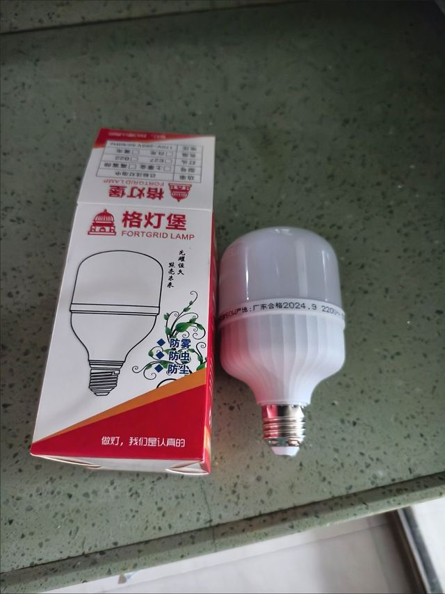 格灯堡节能LED灯泡