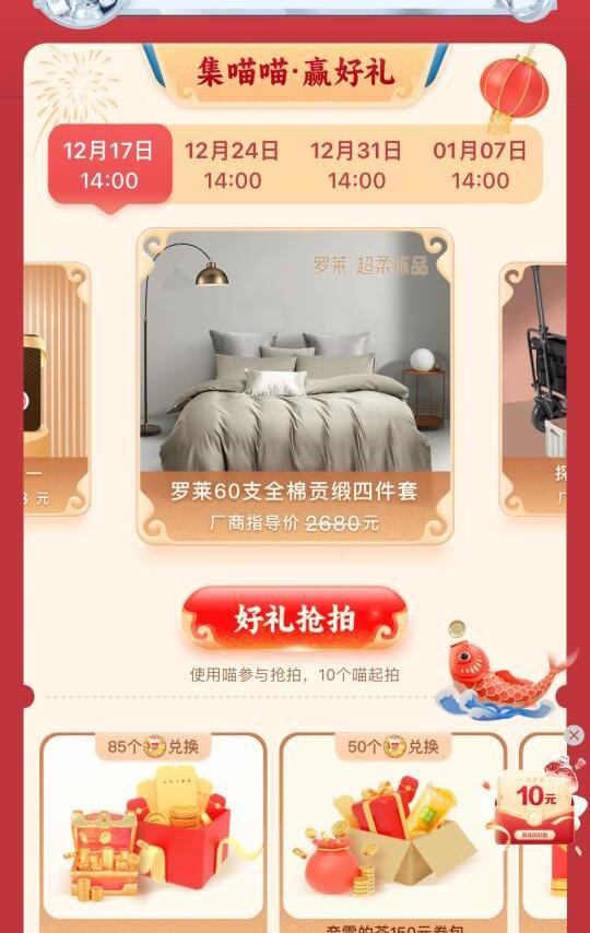招行年终活动来咯