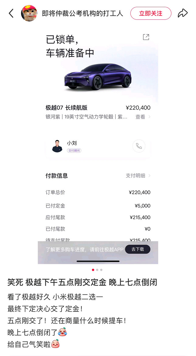 新能源车