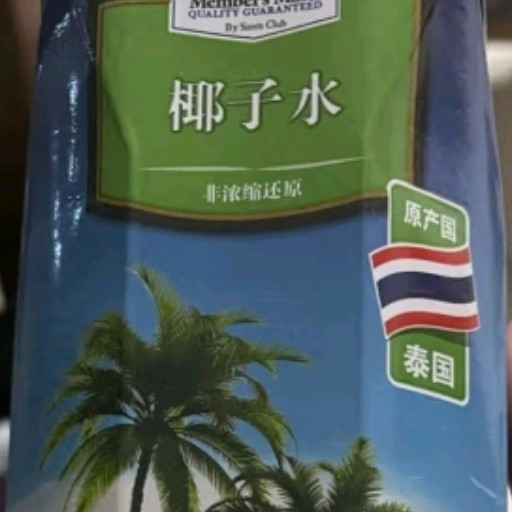 Member's Mark 泰国进口 椰子水 1L 6瓶