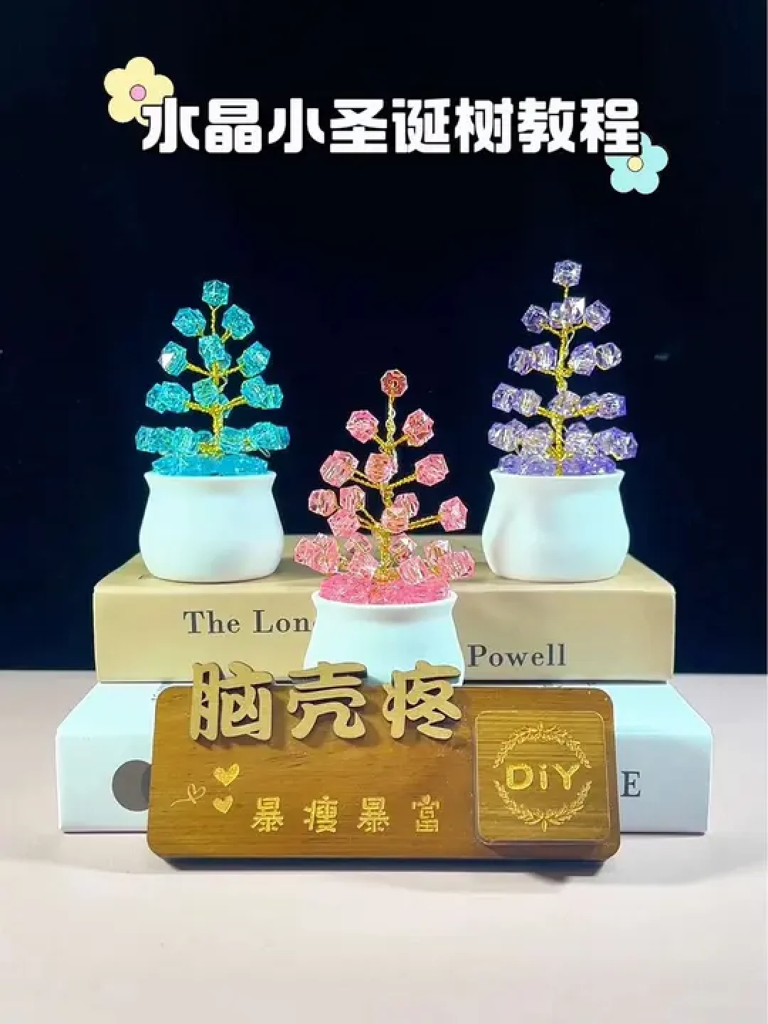 圣诞节创意DIY：废纸板、外卖袋、毛线等材料变身独特圣诞树