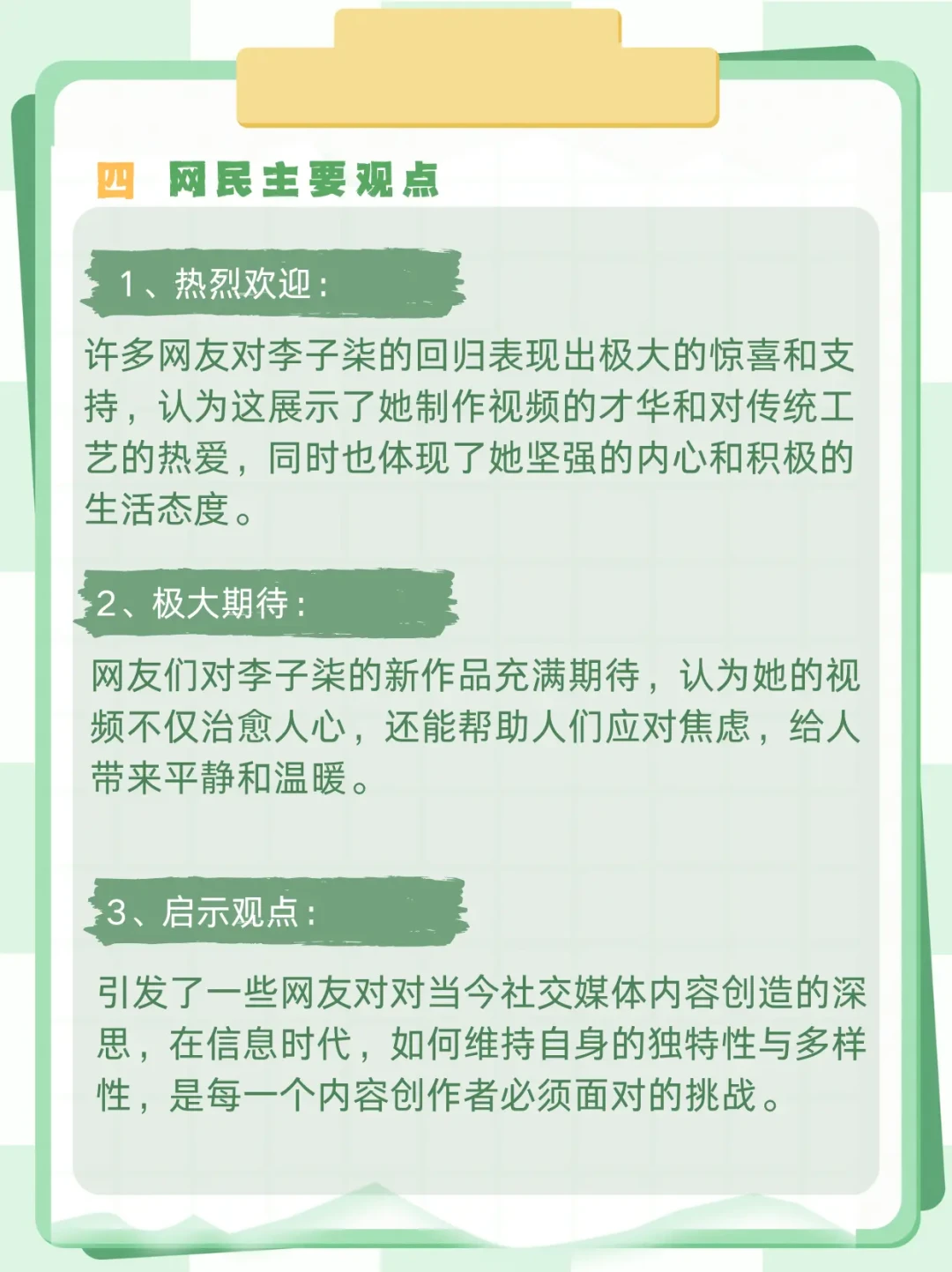 李子柒回归一个月：非遗漆器新作引全球热议，重新点燃粉丝热情