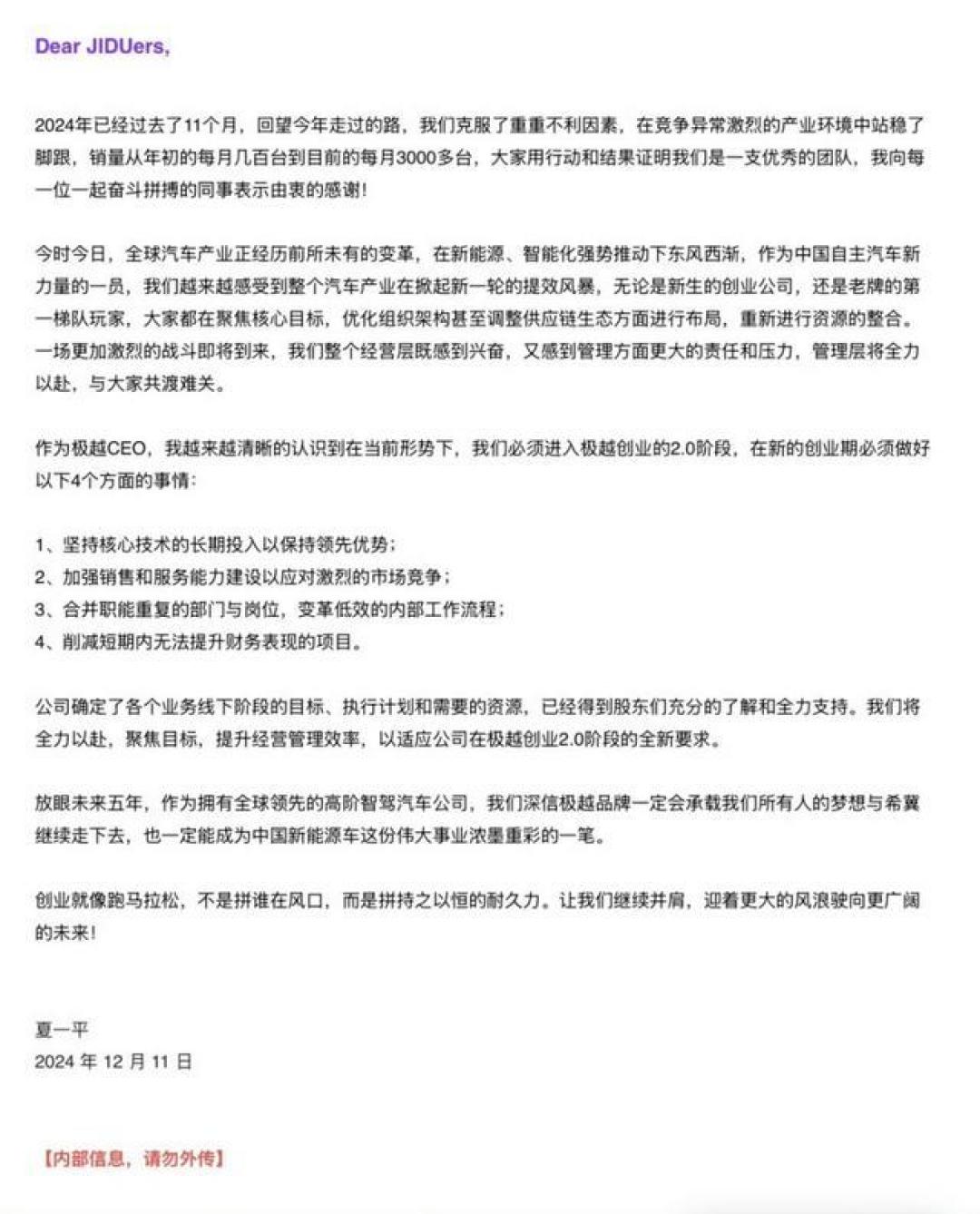 百度吉利联手缴社保，极越汽车崩盘背后暗藏哪些深层次原因？