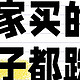 4年跌了30万😓房价跌的一塌糊涂😵