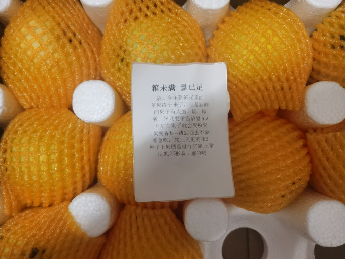 鲜级佳苹果
