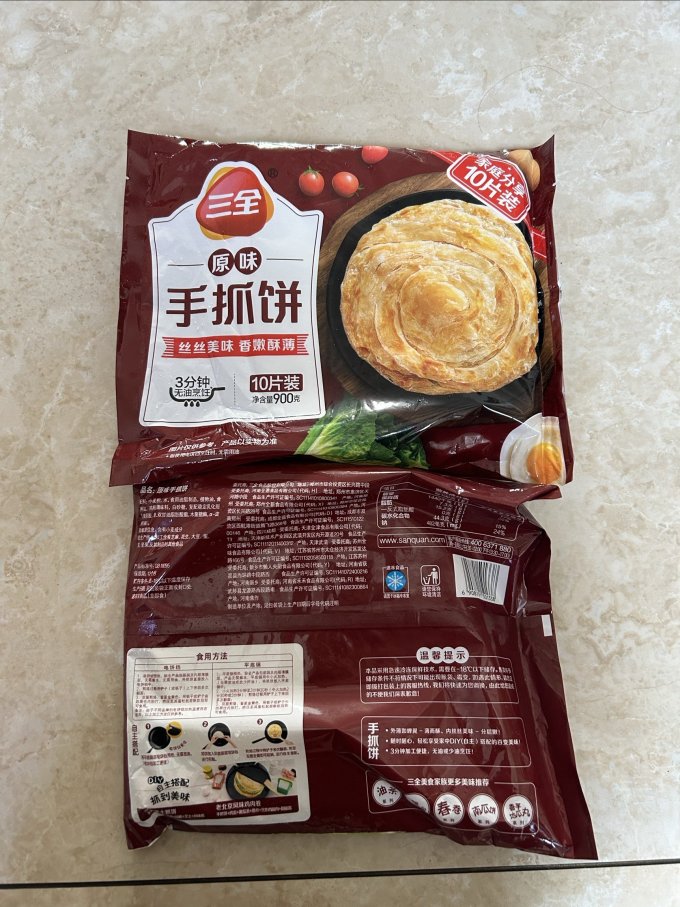 三全手抓饼