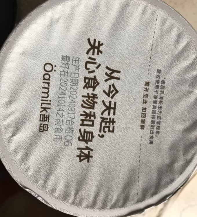 低温酸奶