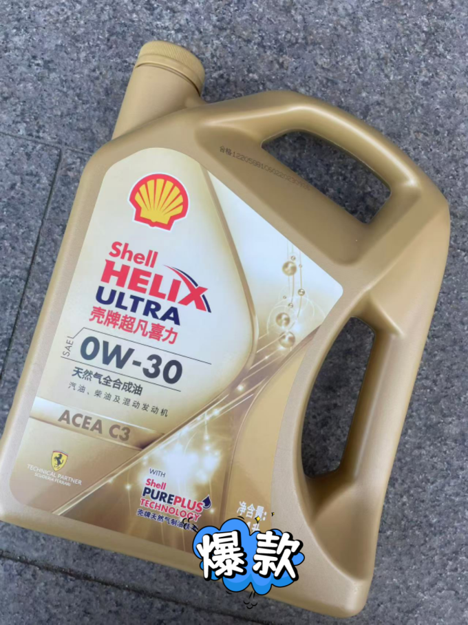 壳牌车用润滑油