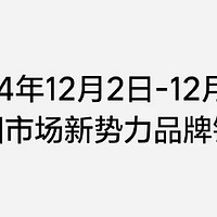 问界持续拉胯掉出前五，真没订单了？