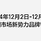  问界持续拉胯掉出前五，真没订单了？　