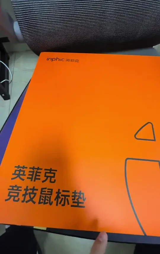 这款性价比很高，个人感觉和剑匠零最想的鼠标垫#英菲克 #英菲克鼠标垫 #剑匠零