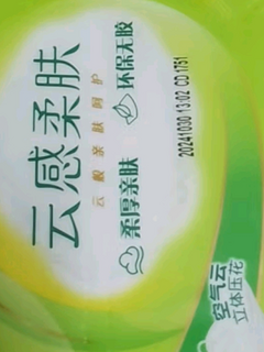 心相印茶语丝享抽纸