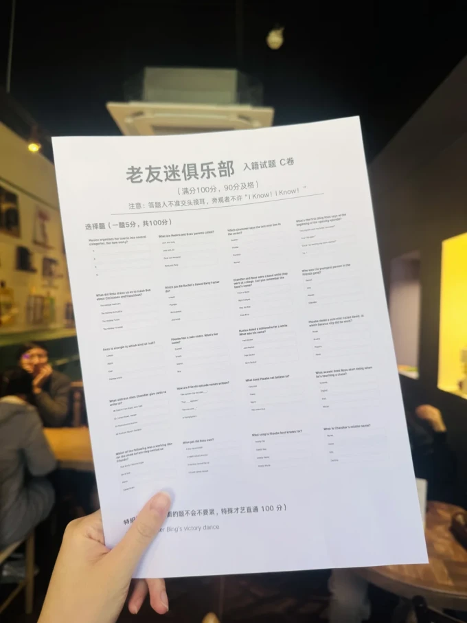 老友记国内度假