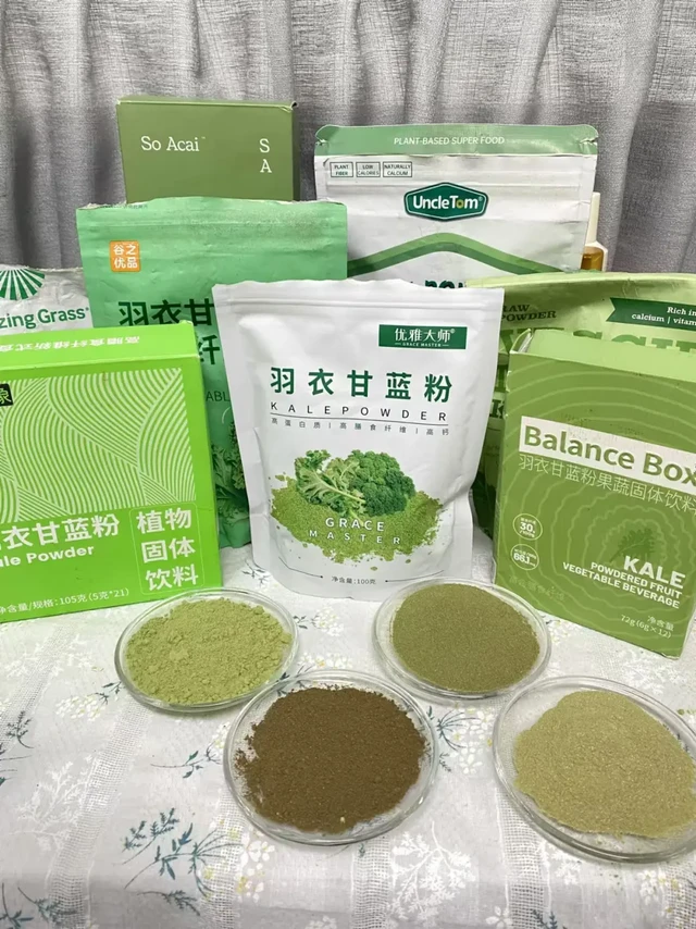 连吃2年羽衣甘蓝粉，忍不住说下里面的内幕