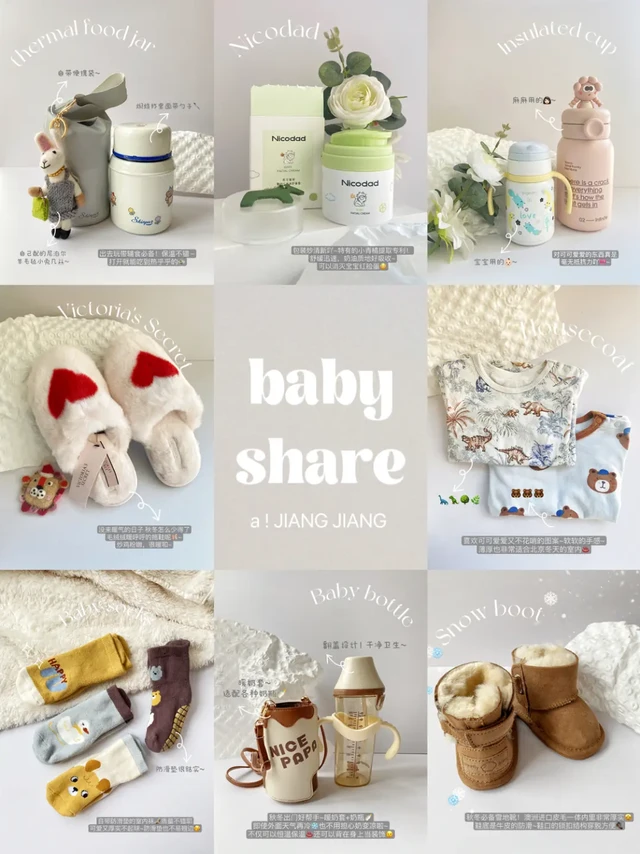 🛒购物Share｜1岁宝宝秋冬幸福感暖心好物🧺