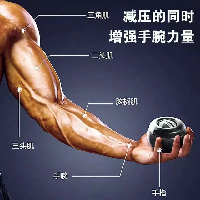 腕力球：中老年健康的秘密武器