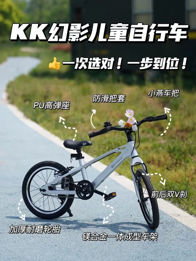 kinderkraft winner自行车清仓