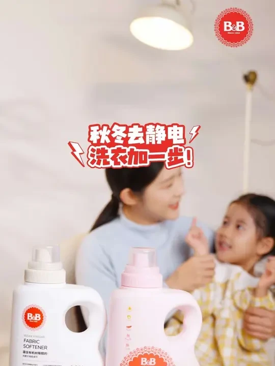 秋冬去静电，洗衣加一步！ 冬季来临，也到了宝宝穿衣/脱衣的困难季
洗衣时候加一步，换衣服不怕“被电”👇
-
✨「保宁必恩贝B&B纤维柔顺剂」
柔软衣物减少静电
茉莉花和玫瑰清香治愈不刺鼻
-
✨「保宁