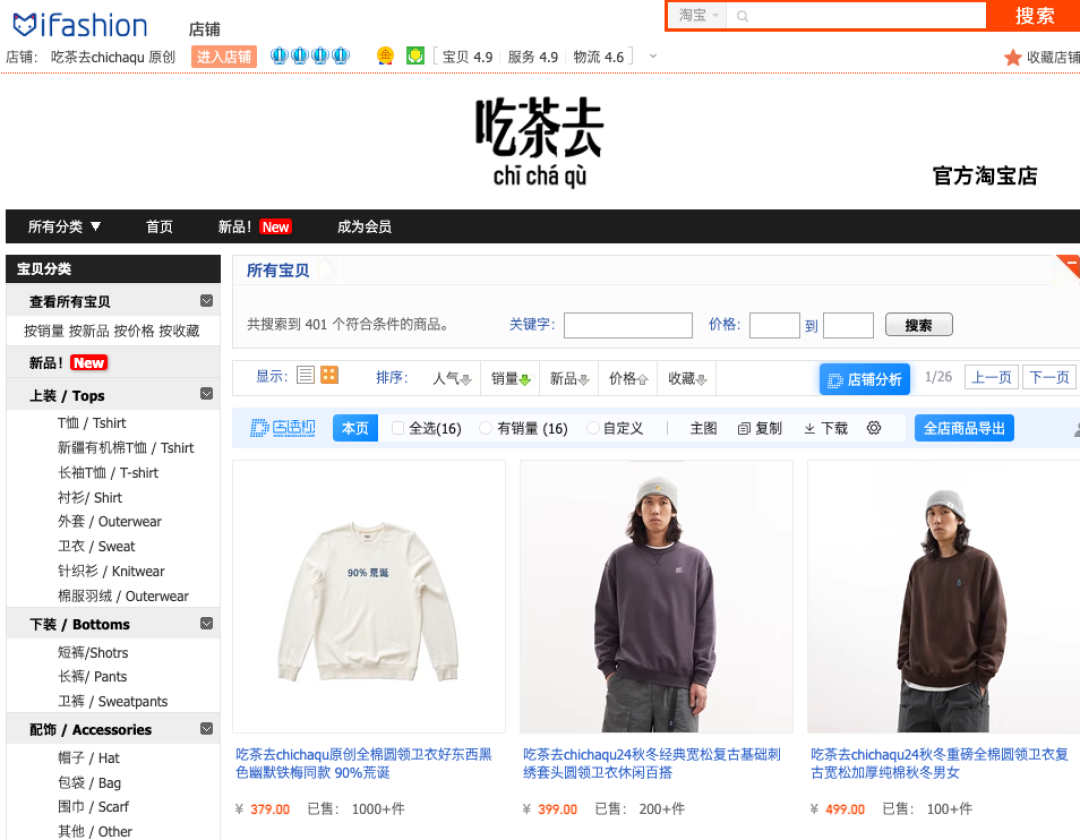 《好东西》同款衣服会说话?还有超高“含霉量”!