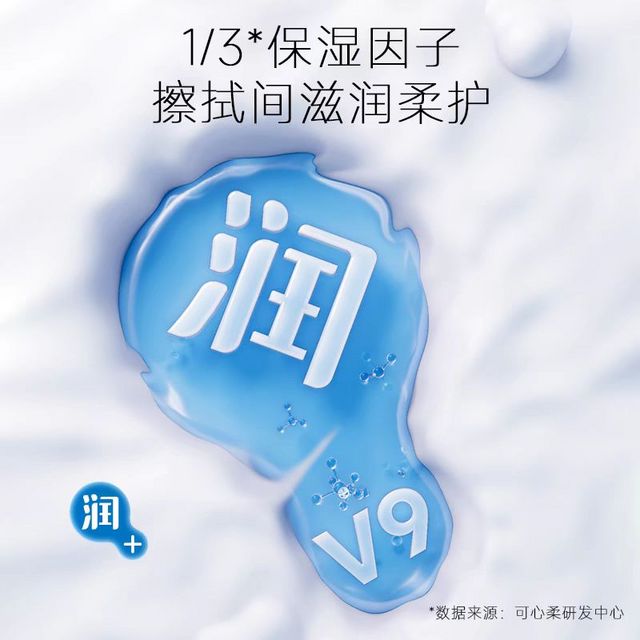 可心柔抽纸，柔软如初恋？