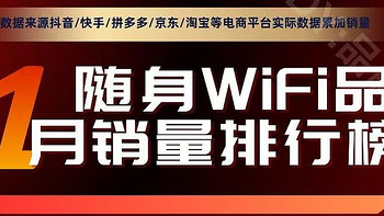 电商精选随身WiFi推荐，销量口碑双赢！格行三网切换值得入手么？