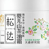 松达儿童面霜：山茶油温和保湿，宝宝秋冬护肤新宠