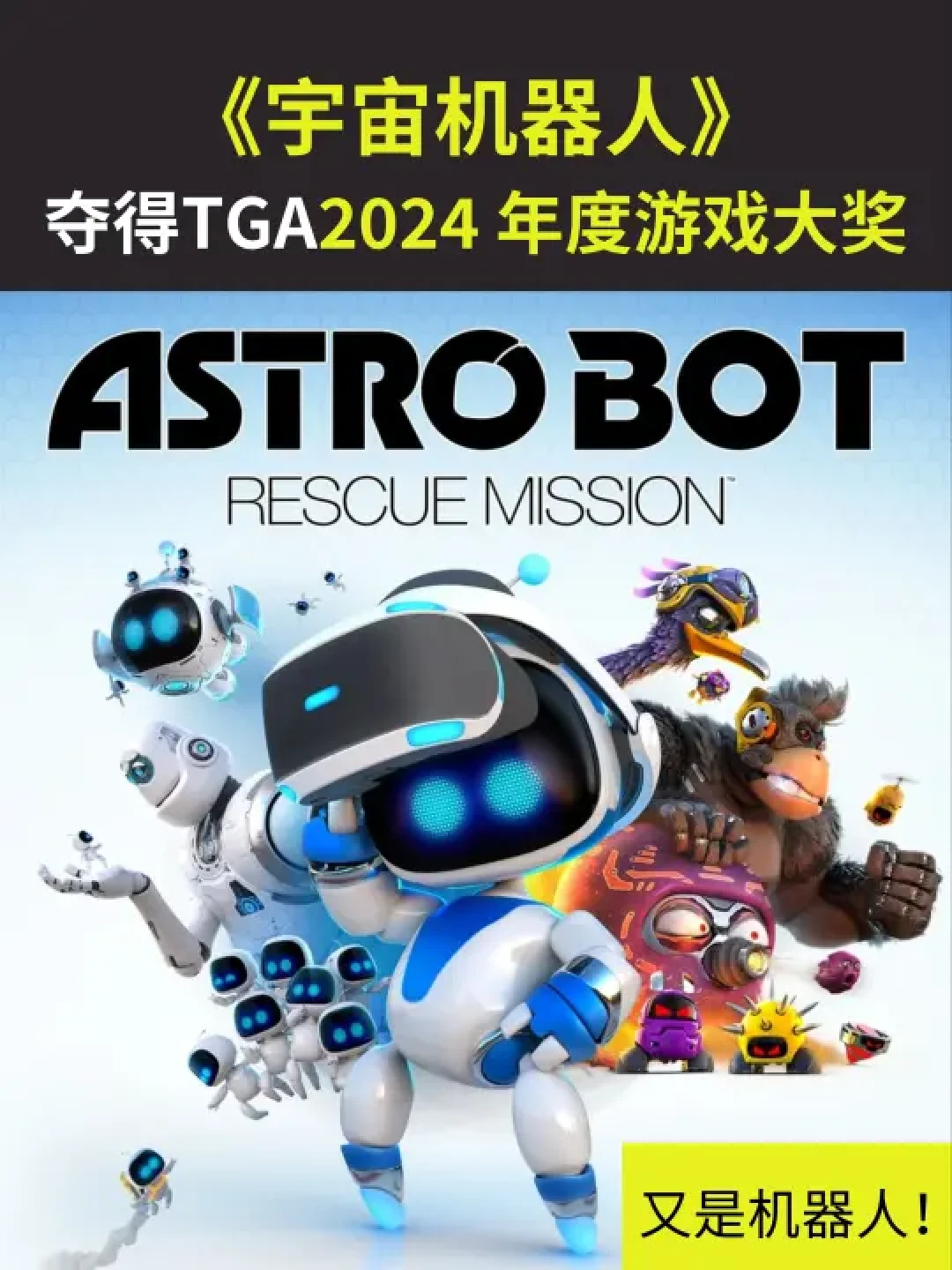 《宇宙机器人》新关卡“冬日奇迹”上线 圣诞主题来袭
