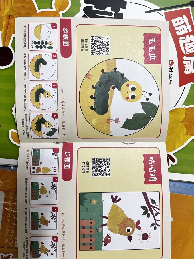 时光学创意玩具