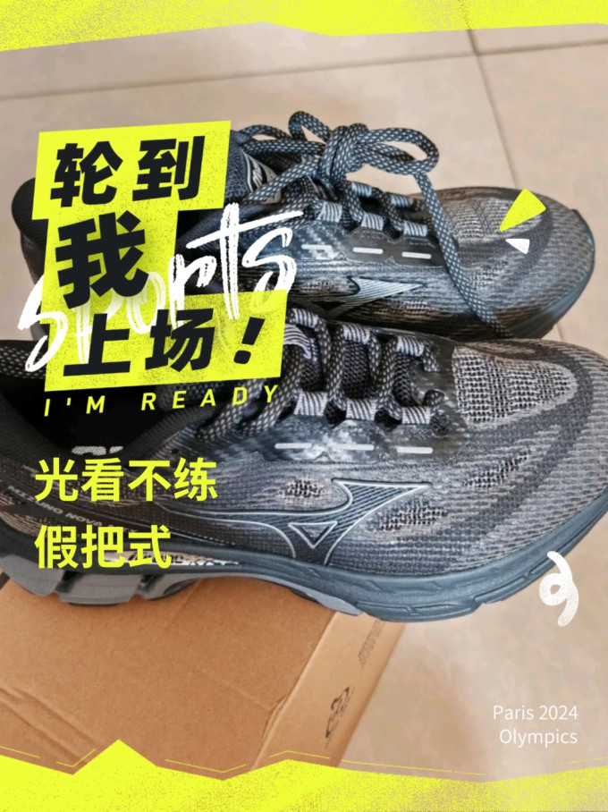 跑鞋