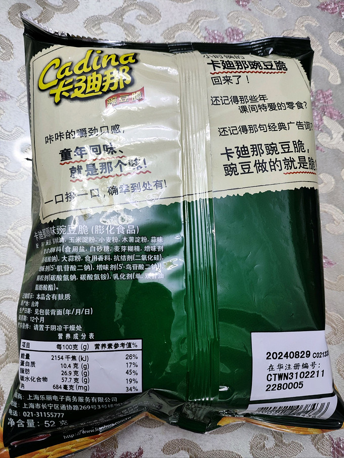 膨化食品