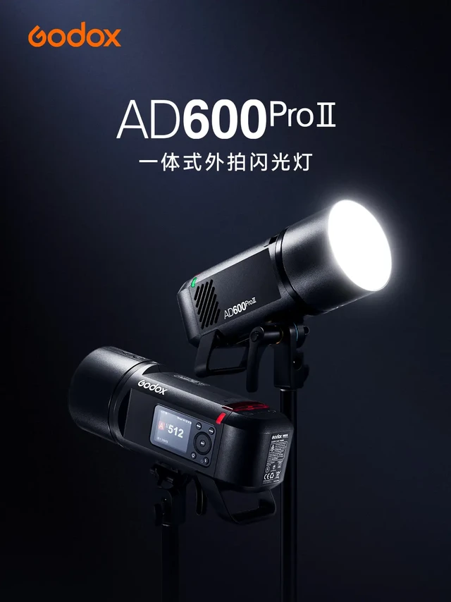 【新品】神牛AD600ProII全新升级 稳拿焦点
