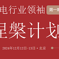 家电行业领袖涅槃计划圆满落幕：宏观经济下的战略转型与实战解码