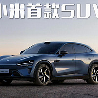 🚗小米汽车SUV首秀：YU7 SUV引领科技新风尚🔥