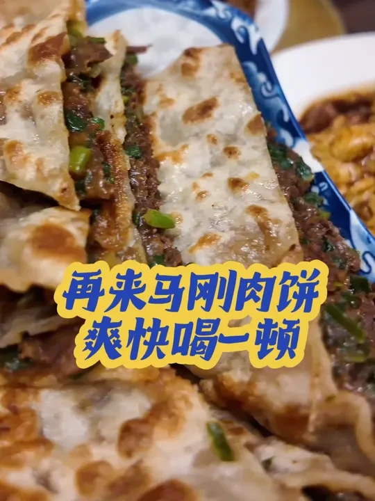 三两好友再战马刚肉饼！一大桌子菜吃爽了#酒蒙子 #喝酒日常 #美食探店 #天儿冷吃点啥