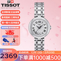 TISSOT 天梭 小美人系列 26毫米石英腕表 T126.010.11.013.00