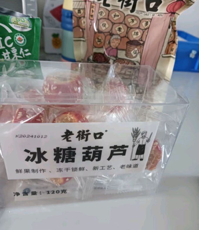 老街口蜜饯果脯