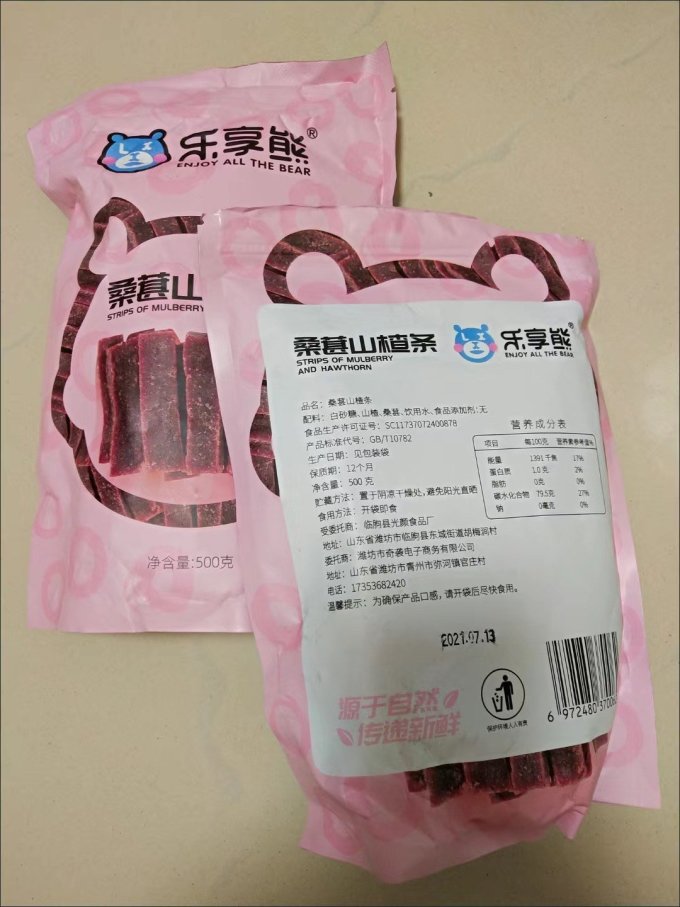 蜜饯果脯