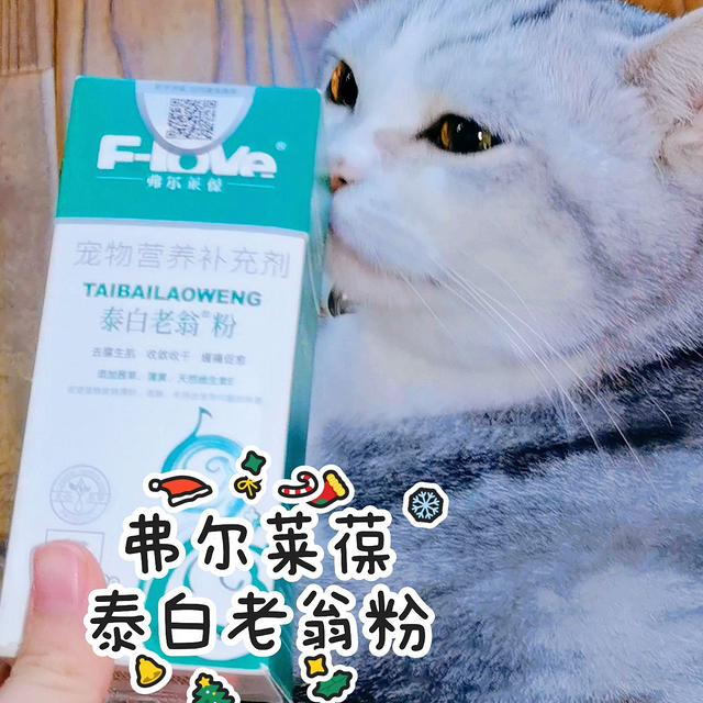 🐾一粉在手，毛孩子外伤无忧！亲测有效！