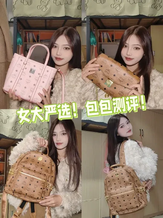 秋冬新包！😄测评MCM包包✖️4⃣️