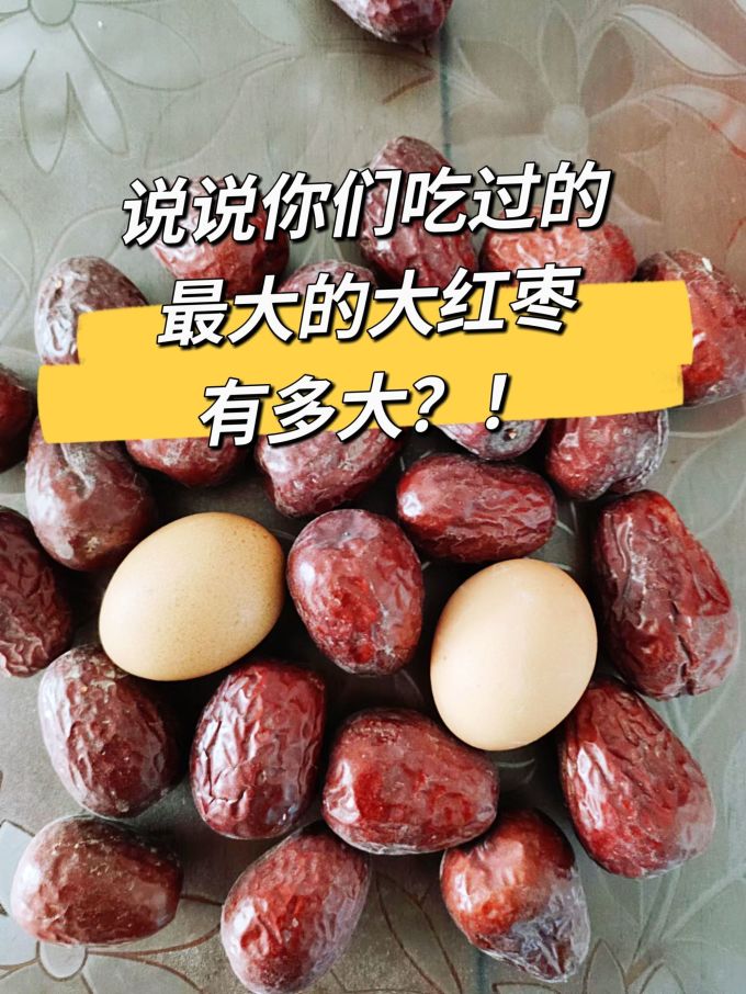 小阿鲜生红枣桂圆
