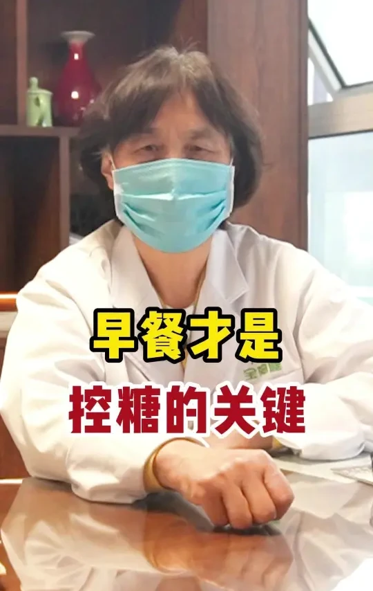 高血糖朋友注意！早餐才是一天控糖的关键