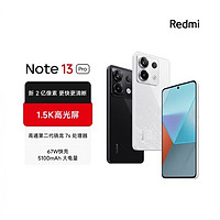 小米Redmi Note13 Pro，超值的平价手机