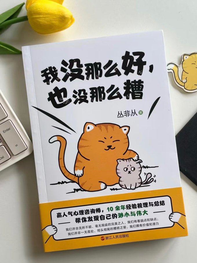 浙江人民出版社励志/成功