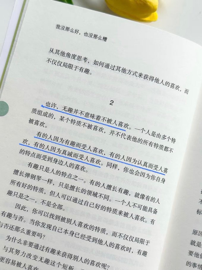 浙江人民出版社励志/成功